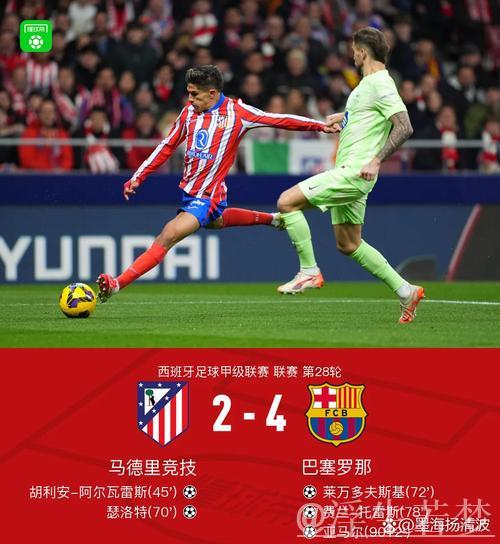 密集赛程挑战极限:39天迎战巴萨三次、皇马两次 密集赛程挑战极限:39天迎战巴萨三次、皇马两次